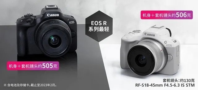 佳能微单相机佳能R50/18-45南京报价6500元