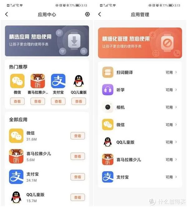 儿童电话手表居然有学习功能？作业帮学习手表了解一下