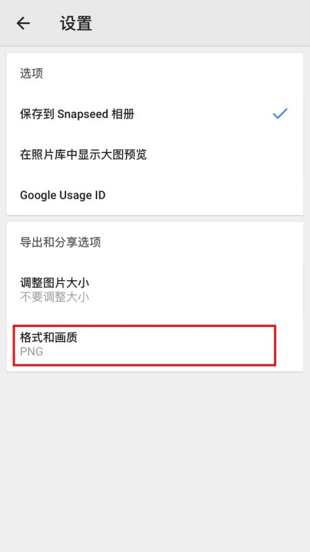 图片转换手机壁纸