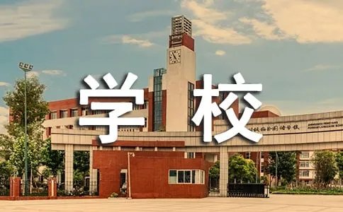 贵州学校有哪些学校