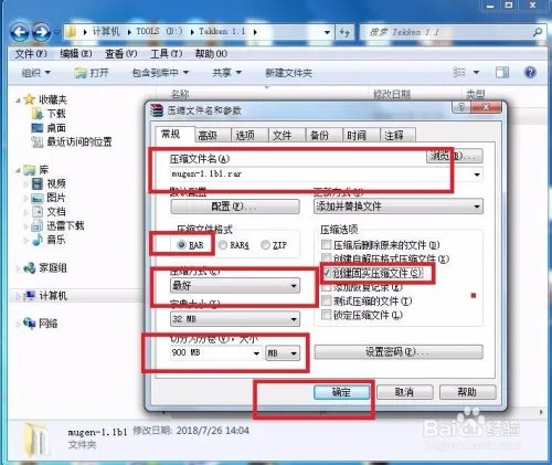 如何压缩分卷文件？
