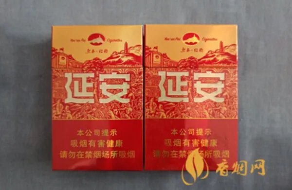 延安红韵硬盒烟多少钱一盒2021价格表图片