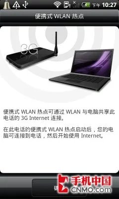 WCDMA终极智能旗舰 HTC惊艳S710e评测