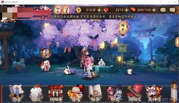 《阴阳师》桌面版下载方法