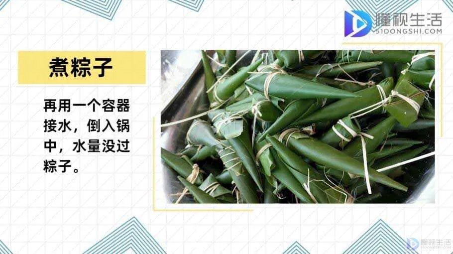 粽子怎么煮
