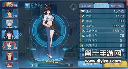 魔法禁书目录神裂火织加点推荐 神裂火织怎么加点