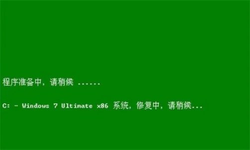 如何修复双系统启动项