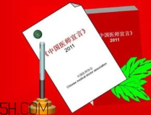 中国医师节为什么是8月19日 中国医师节为什么定在8月19日