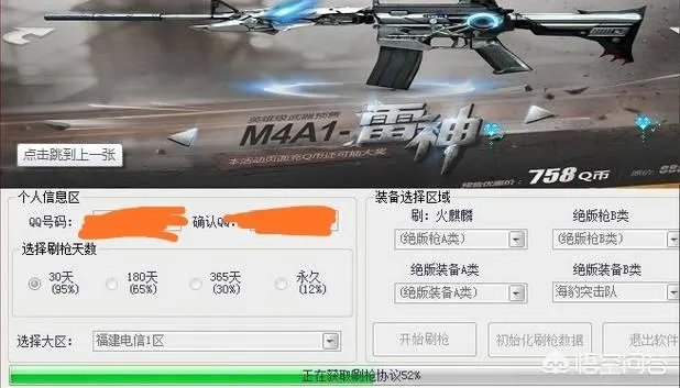 穿越火线的刷CF点有人刷到过吗?