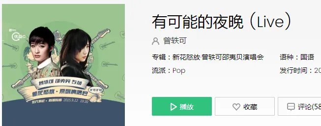 抖音让蜡烛代替所有灯歌曲介绍