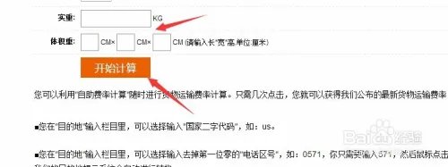 国际快递价格查询