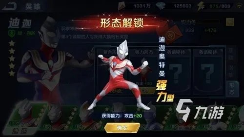 奥特曼游戏大全下载推荐2021 好玩的奥特曼游戏大全下载十大排行榜