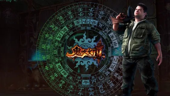 鬼吹灯游戏怎火不起