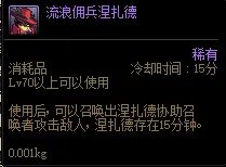 dnf70级人偶哪个好用?