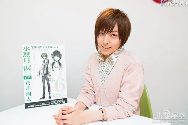 苍井翔太怒了！博客指责粉丝素质差 甚至打算取消演出