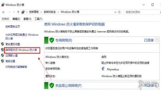 《CSGO》连接到任意官方服务器失败解决方法