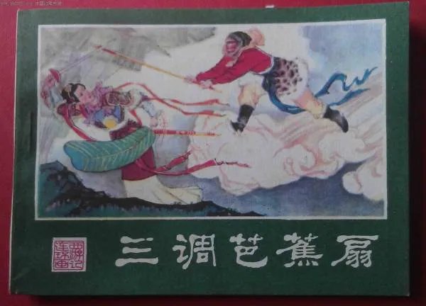 孙悟空三调芭蕉扇的故事情节是怎样的？