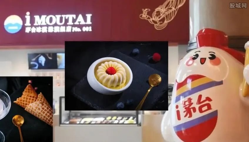 茅台冰淇淋上线：含2%飞天茅台 吃了能开车吗？