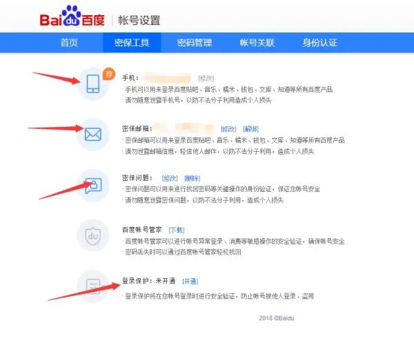百度推广登录入口官网