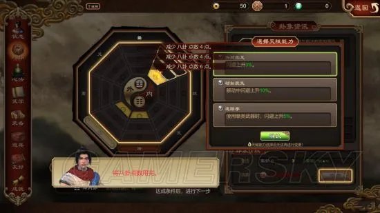 《天命奇御》图文攻略 全路线图文流程攻略