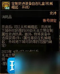 DNF3月累积在线得好礼活动如何玩 3月累积在线得好礼活动玩法攻略