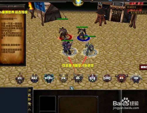 Myth魔兽世界远古传说1.0开局攻略 新手怎么玩