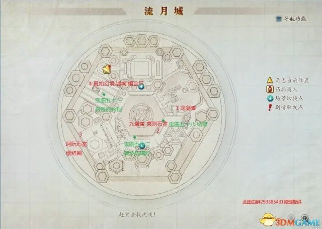 古剑奇谭2全藏宝图位置介绍 全宝箱位置图文攻略