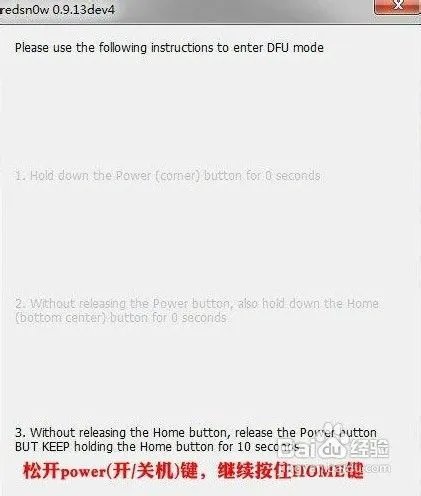 iPad mini越狱教程
