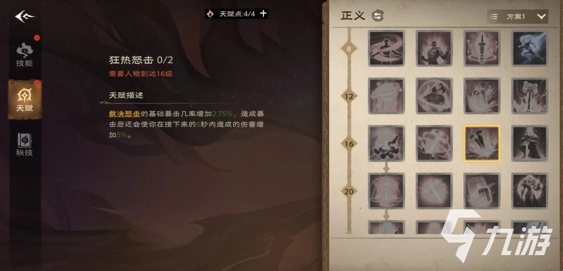 塔瑞斯世界圣骑士天赋怎么加点 圣骑士天赋加点攻略