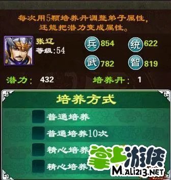 掌三国武将系统介绍 武将招募及培养