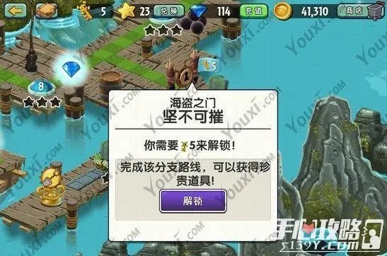 植物大战僵尸2通关图文攻略 海盗港湾坚不可摧第一天攻略