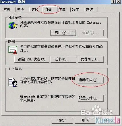 如何清除地址栏里的网址记录