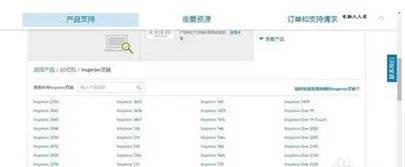 怎样查看戴尔电脑型号