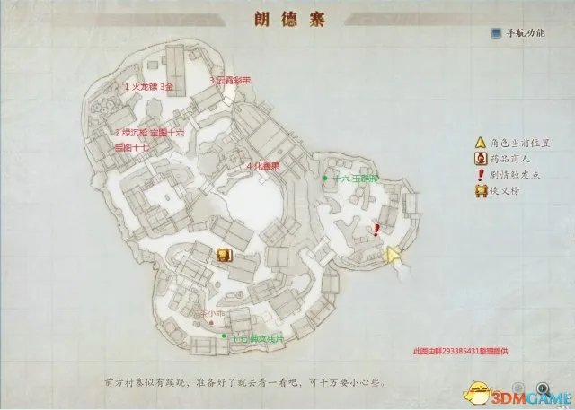 古剑奇谭2全藏宝图位置介绍 全宝箱位置图文攻略