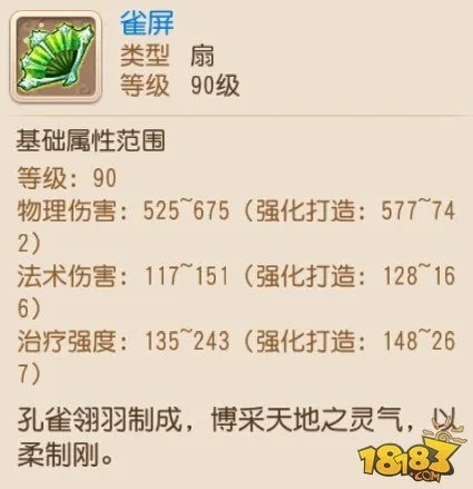 梦幻西游手游逍遥生1-90级武器外观欣赏