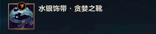 英雄联盟手游易大师出装推荐 出装顺序攻略