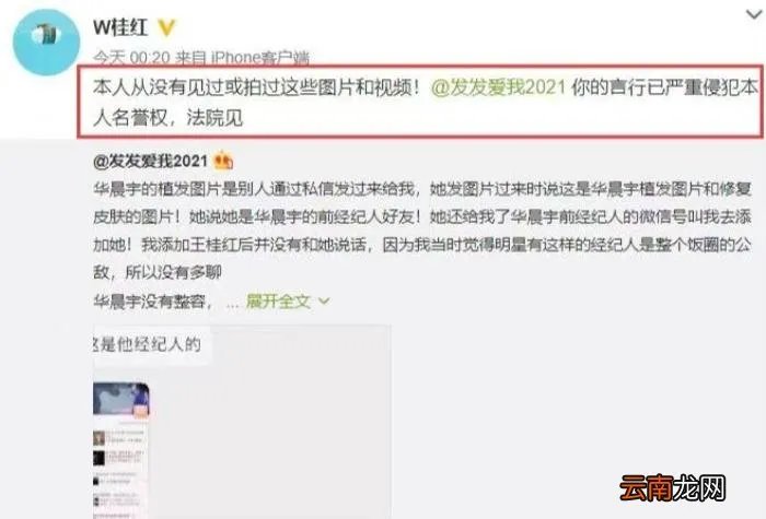 华晨宇事件来龙去脉，全面梳理华晨宇事件始末