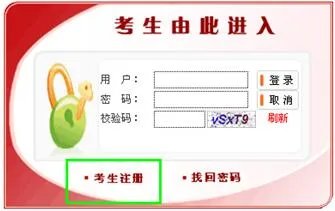 国家公务员考试报名系统使用手册