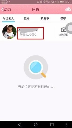 手机QQ魅力值怎么提升,怎么查看魅力值