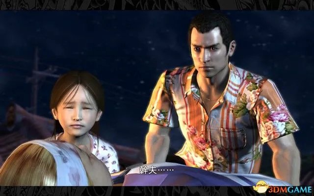 《如龙3》图文全剧情流程攻略 如龙重制收藏版攻略