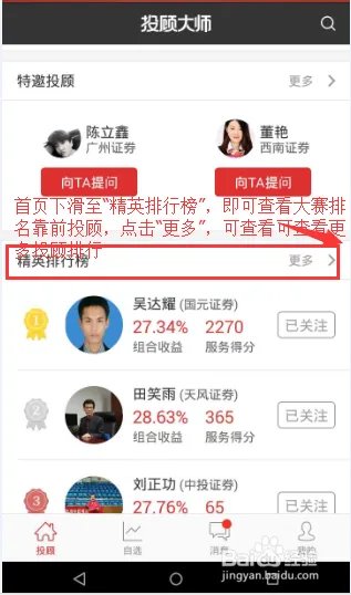 投顾大师炒股软件操作指南（投顾版）