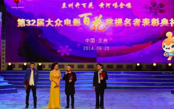 第32届大众电影百花奖在哪里直播