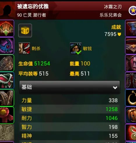 wow英雄榜国服人物查询