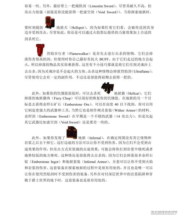 《我的世界》虚无世界2攻略大全 虚无世界2.4.b攻略百科全书