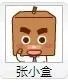 求头上戴个箱子的小人图片！！！