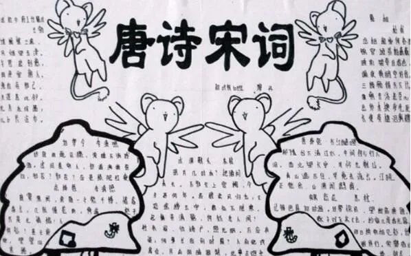 黑白手抄报 最漂亮的纯黑白手抄报