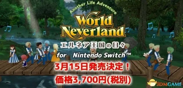 温馨JRPG《幻想国物语》Switch版新小熊DLC公开