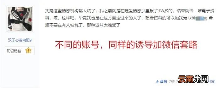 全国著名情感挽回机构，你所不知道的情感挽回机构的内幕