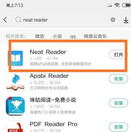手机上epub怎么打开