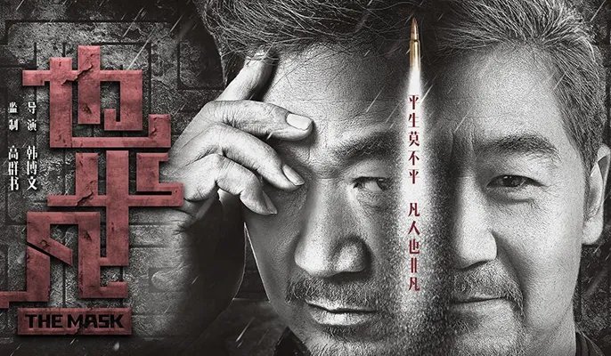 也平凡电视剧在哪个平台播